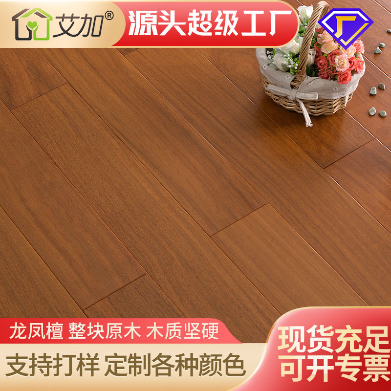 订置纯实木地板纽墩豆龙凤檀印茄木锁扣地热木地板厂家直销