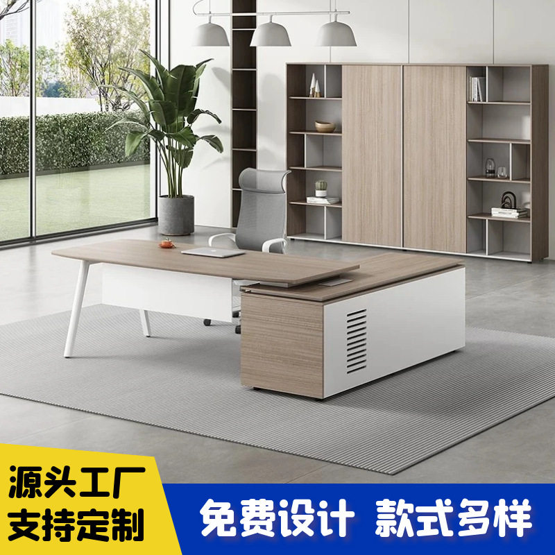 现代简约板式大班台老板办公桌椅组合总裁桌经理主管办公室桌子