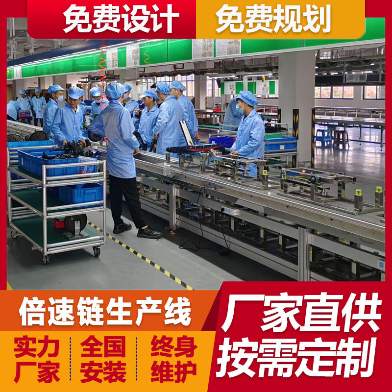 厂家直供UPS不间断电源倍速链生产线输送线家用台式电脑组装线