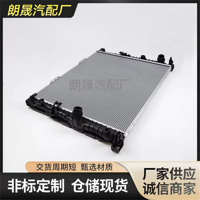 适用宝马5系列G11G12G30G32F90铝制冷却液散热器17119896292