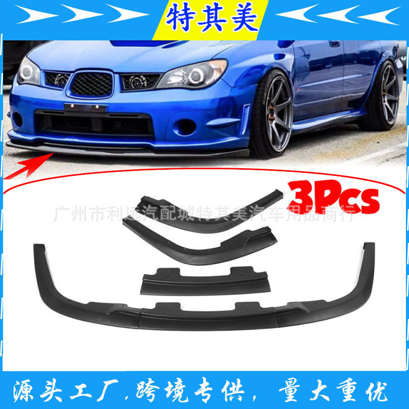 适用斯巴鲁 Impreza WRX Sti 2006-2007 改装保险杠前唇套件扰流