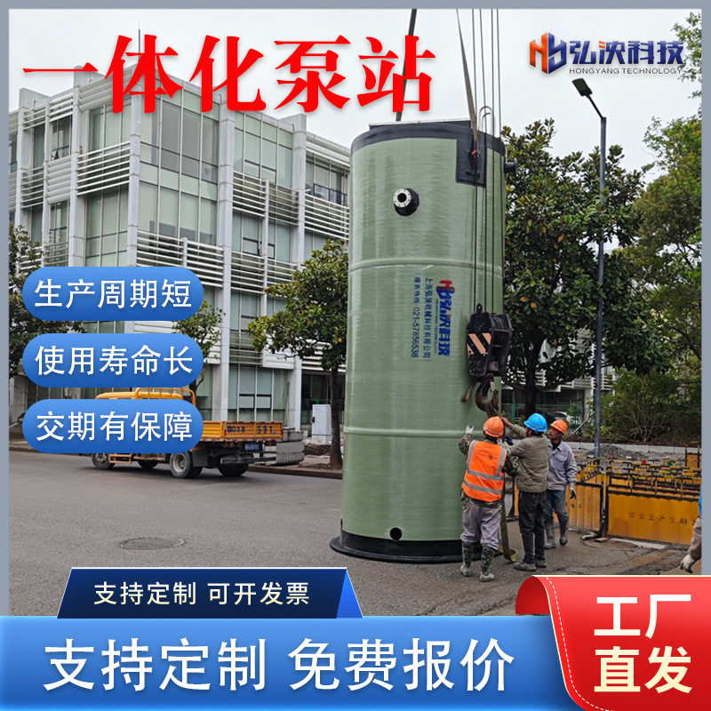一体化预制泵站一体化泵站玻璃钢全自动一体化雨水污水提升设备