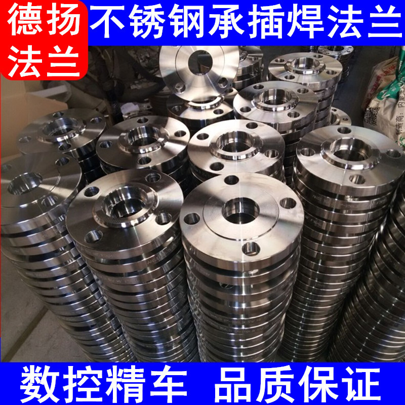 厂家直供 不锈钢锻打承插焊法兰片 HG/T20592-2009化工部标准法兰