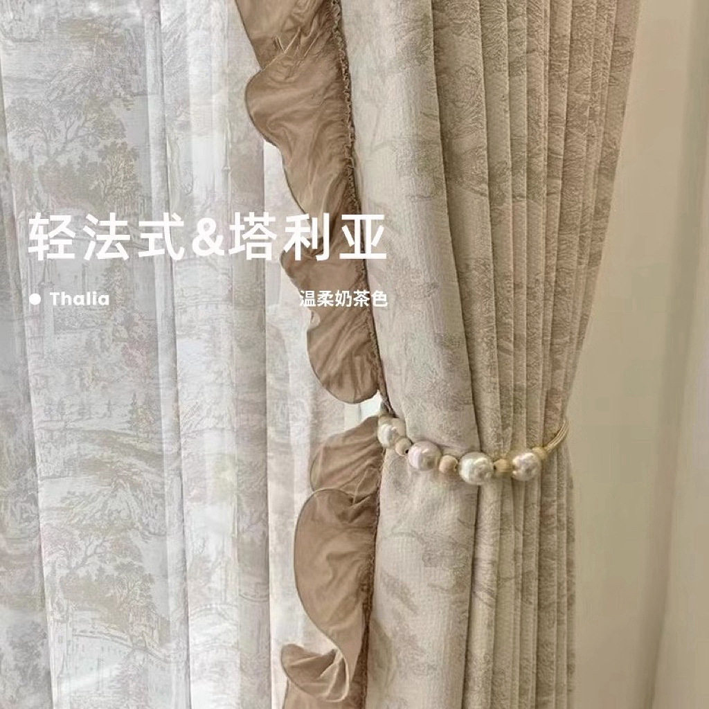 法式洛可可奶油色轻奢雪尼尔提花窗帘成品复古客厅卧室品质布帘