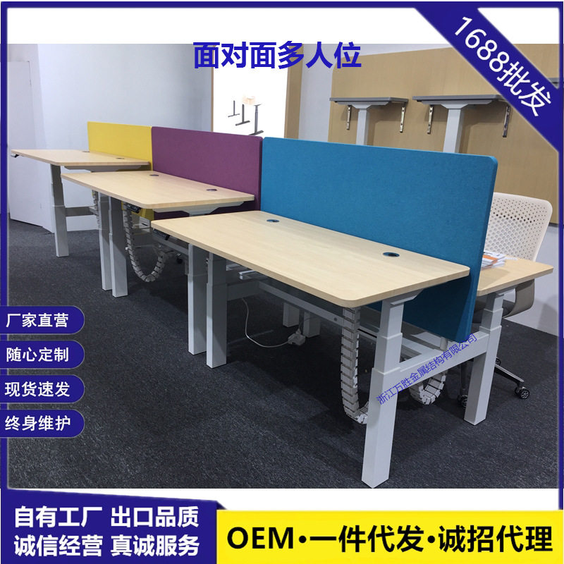 双人位电动桌H形两人对坐四人六人面对面办公员工升降桌