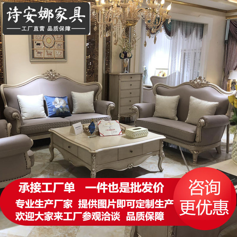 欧式沙发 奢华实木手工雕花新古典客厅123组合大小户型简欧家具