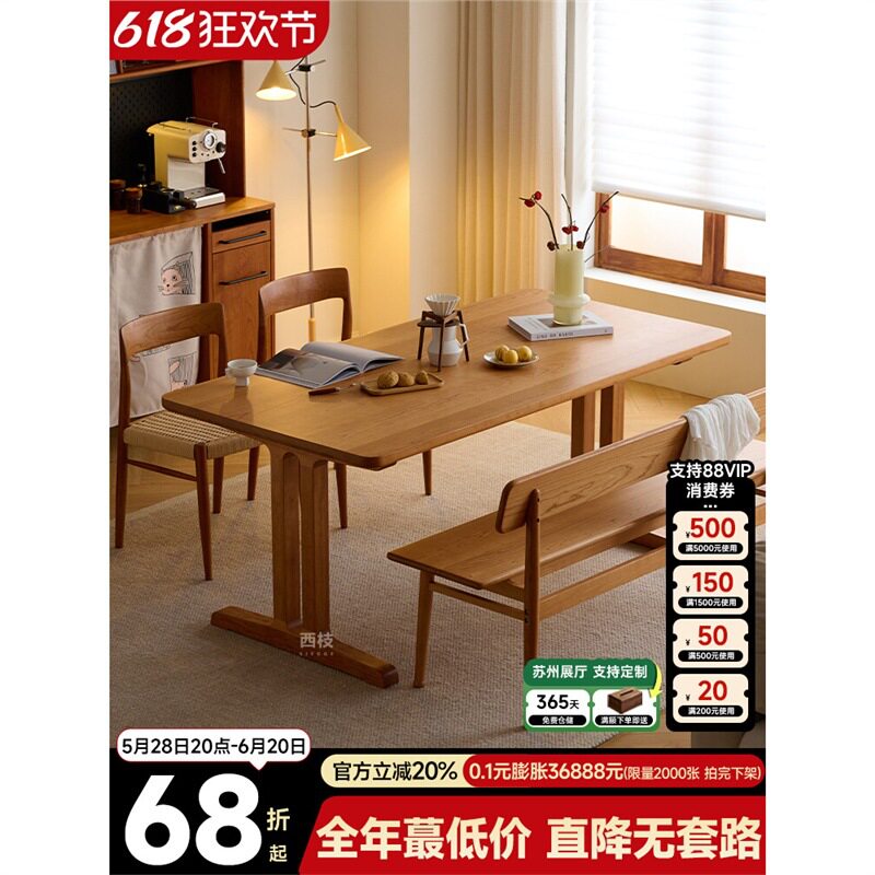 余弦全实木樱桃木长条书桌去客厅