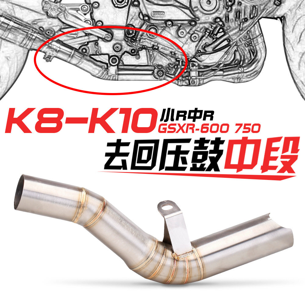 铃木GSXR600/750不锈钢排气管