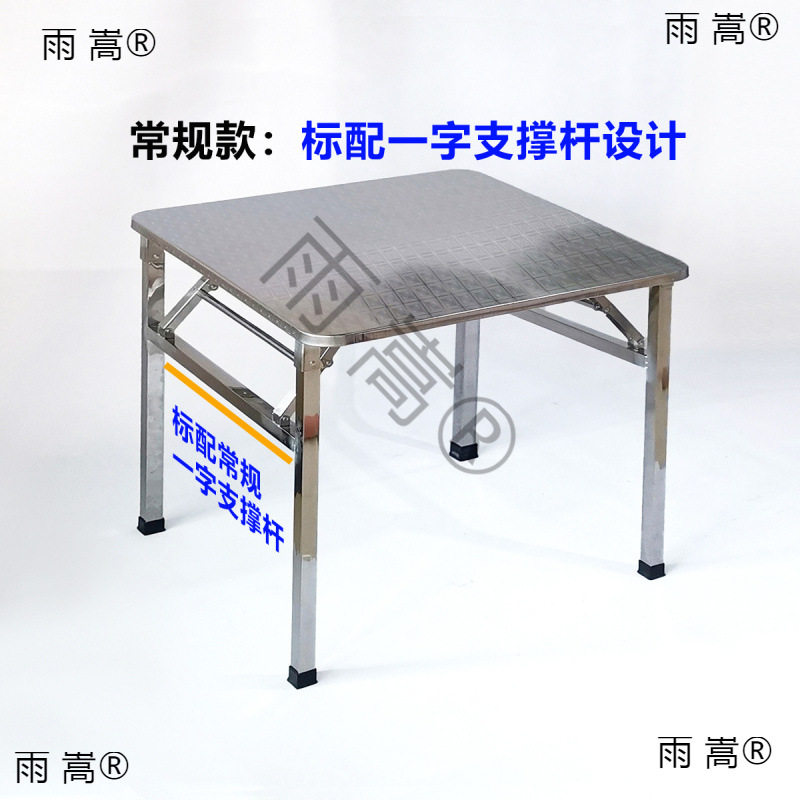 批发不挡脚可折叠桌烤火桌子家用饭桌正方形便携餐桌D不锈