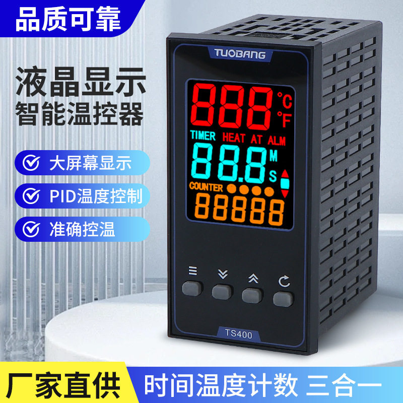 索思特TS400三合一温控器液晶