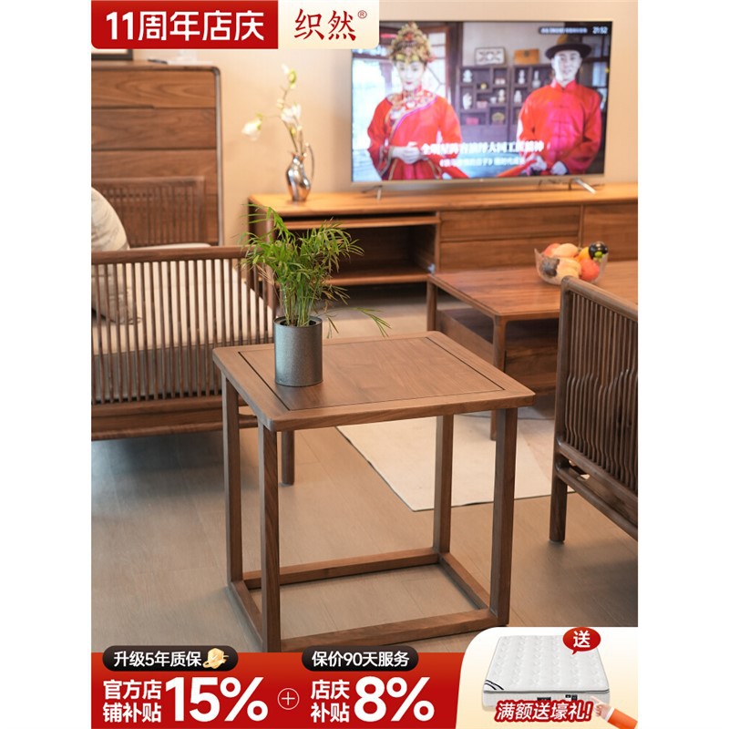 黑胡桃全实木新中式客厅边几