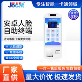 支架式 安卓人脸自助终端超市餐饮智能触屏人脸自助收银终端一体机