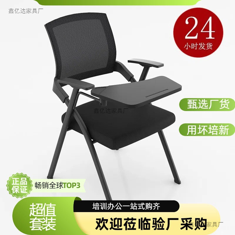 折叠培训椅会议室椅培训班椅子折叠办公椅折叠椅子带桌板开会椅子