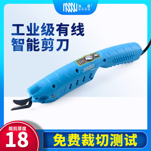 钨钢工业有线电剪刀裁布神器
