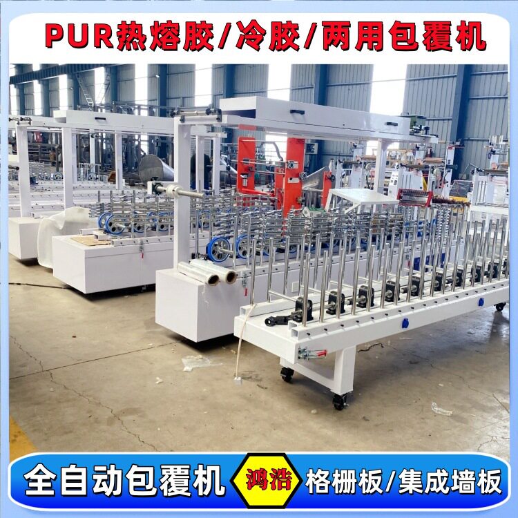 订置PUR热胶木工包覆机300线条造型贴pvc1250大板木格栅包边机