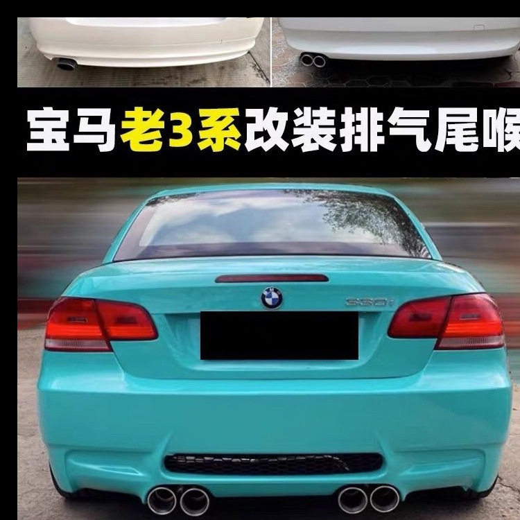 热卖适用于宝马老3系E90E92E93318320325改装汽车双出四出碳纤排