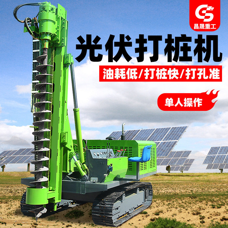 光伏打桩机履带式太阳能工程打桩机山地施工45度爬坡桩基打桩设备