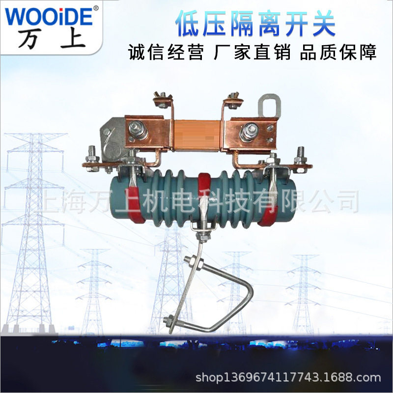 万上WTBK-0.5/600A800A HWTBK-0.5低压隔离开关 跌落式保险