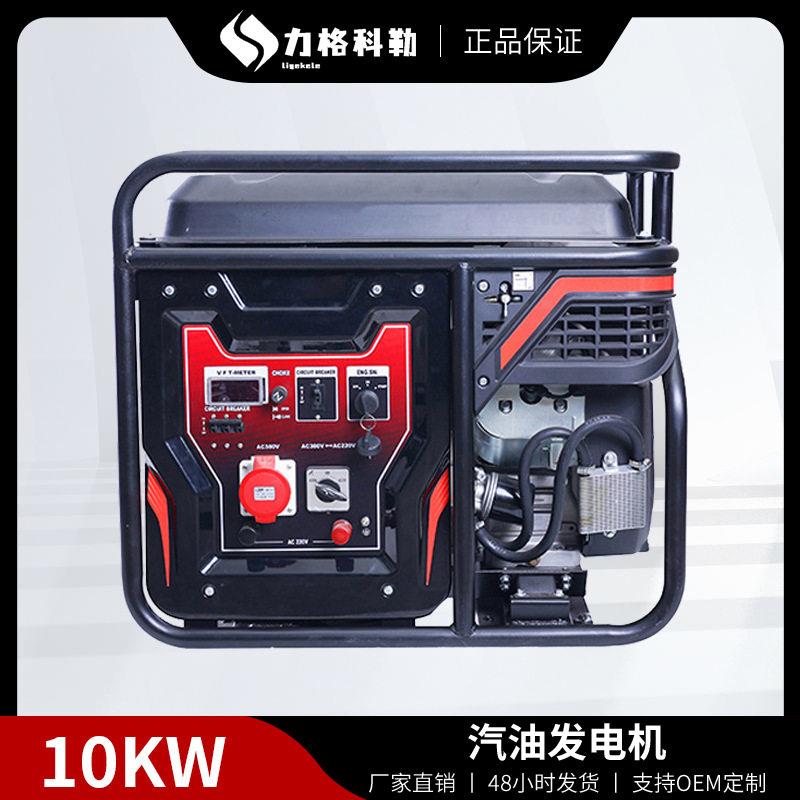 便携式应急汽油发电机2/3/5/6/8/10KW单三相全铜厂家直供电启动