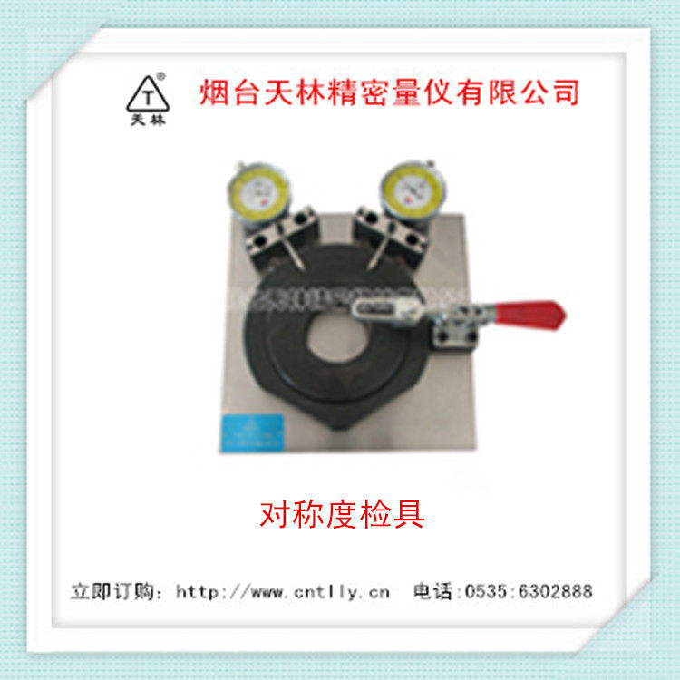 供应汽车检具零件检具对称度检具位置度检具制做
