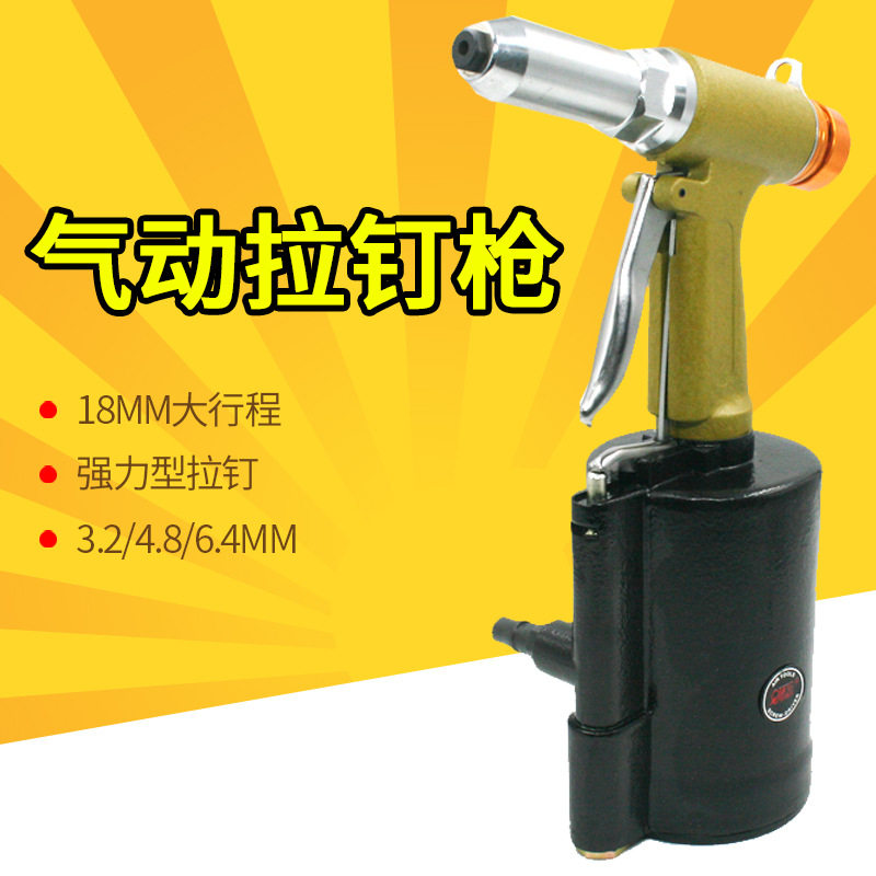 OW-56VA气动两爪拉铆钉枪