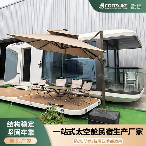融捷2026新款户外民宿活动板房网红露营景区别墅智能太空舱工厂家