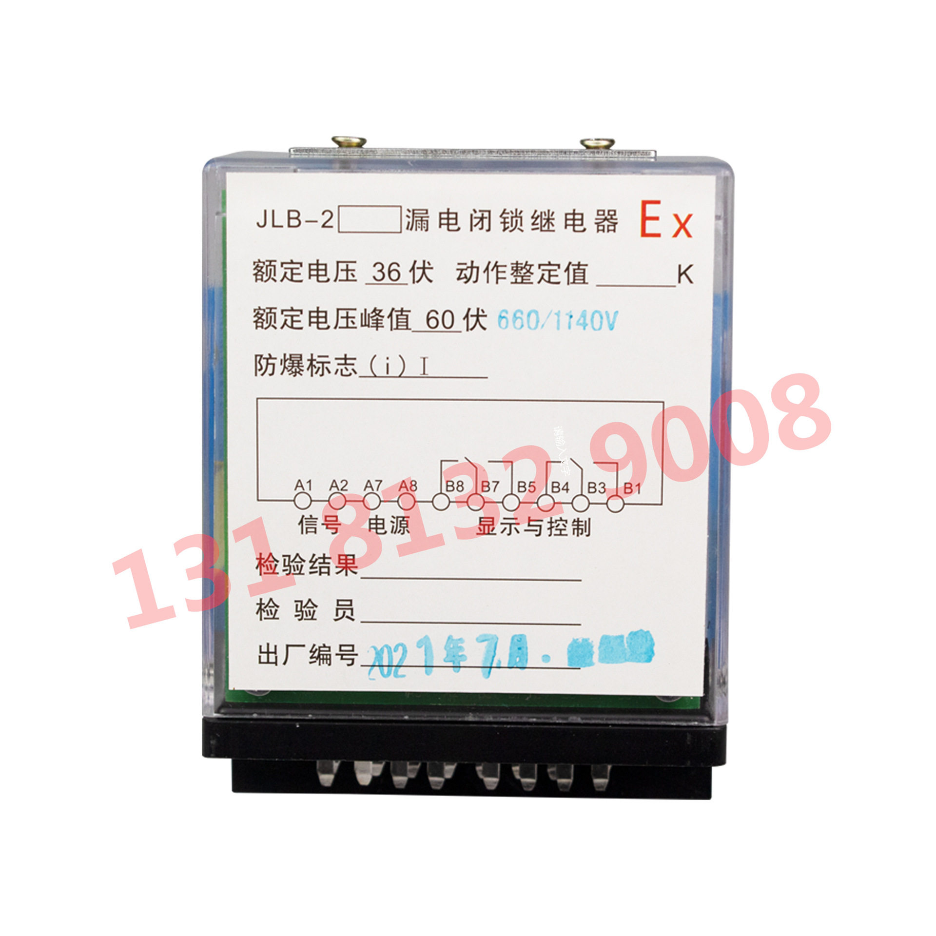 中国电光 JLB-2-1140V漏电闭锁综合保护器