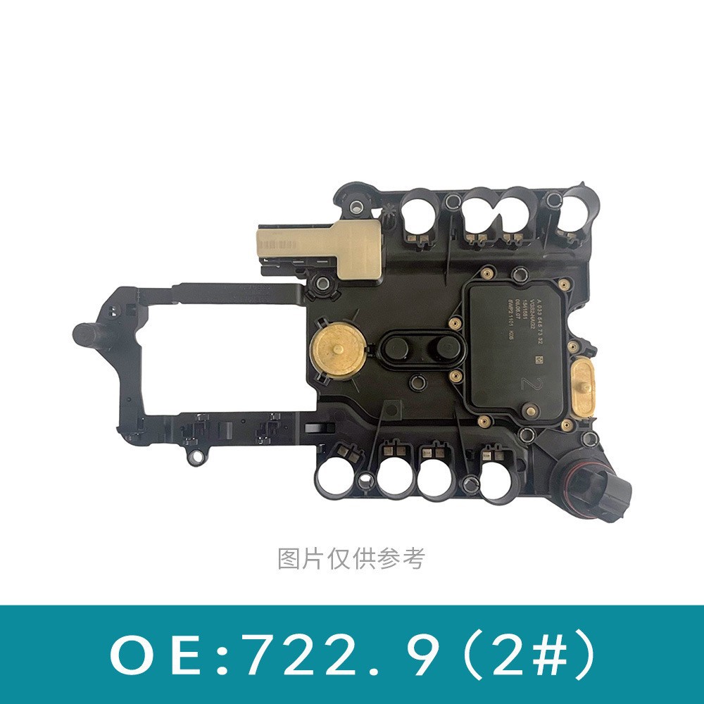 VS2奔驰722.9变速箱控制单元