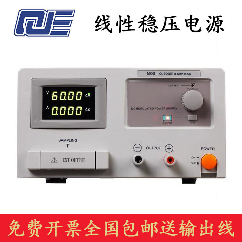 QJE求精久源直流稳压电源QJ6010E线性电源60V10A可调节DC电源台