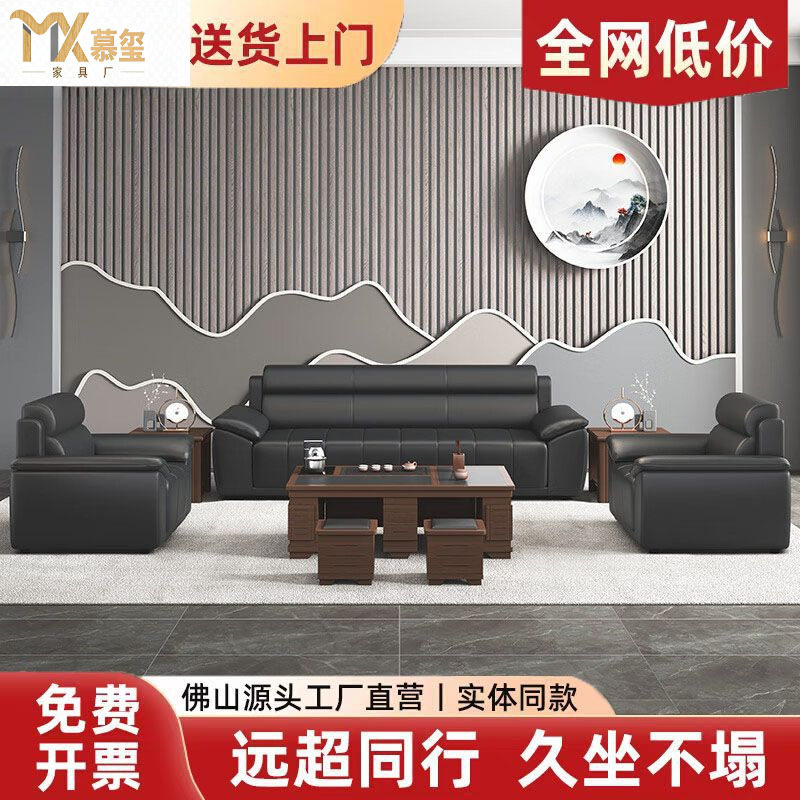 办公接待室真皮三人沙发茶几