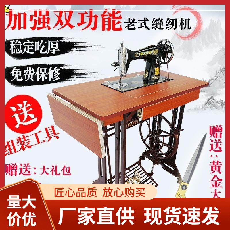 老式台式脚踏缝纫机吃厚裁缝