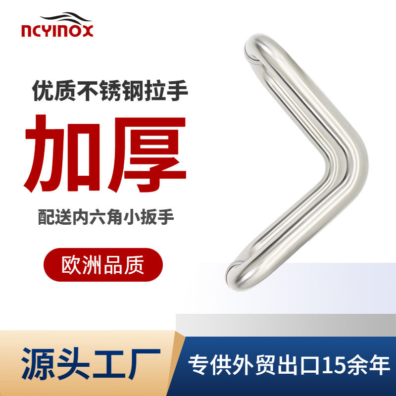 V型圆管玻璃门304不锈钢拉手