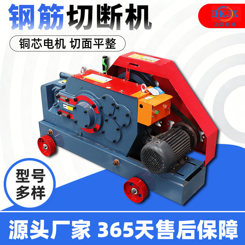 现货供应GQ45型钢筋截断机圆钢螺纹钢断铁机扁铁方钢剪断机切断机