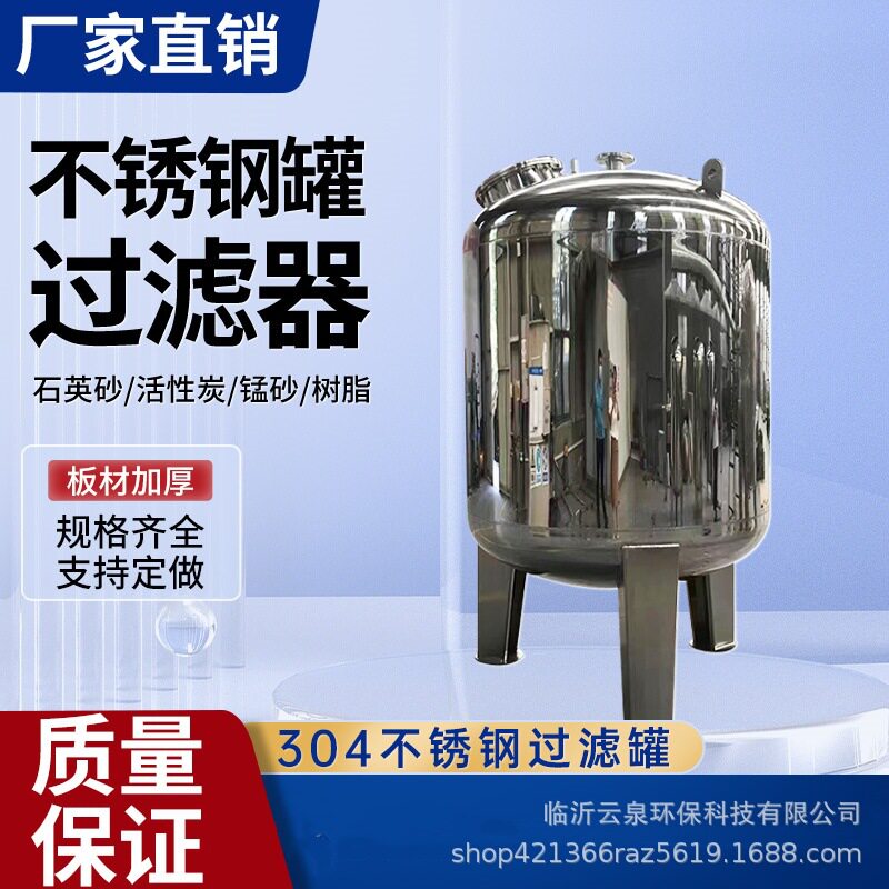 不锈钢过滤罐发酵罐油罐配料罐储存罐食品级抛光无菌水箱源头厂家