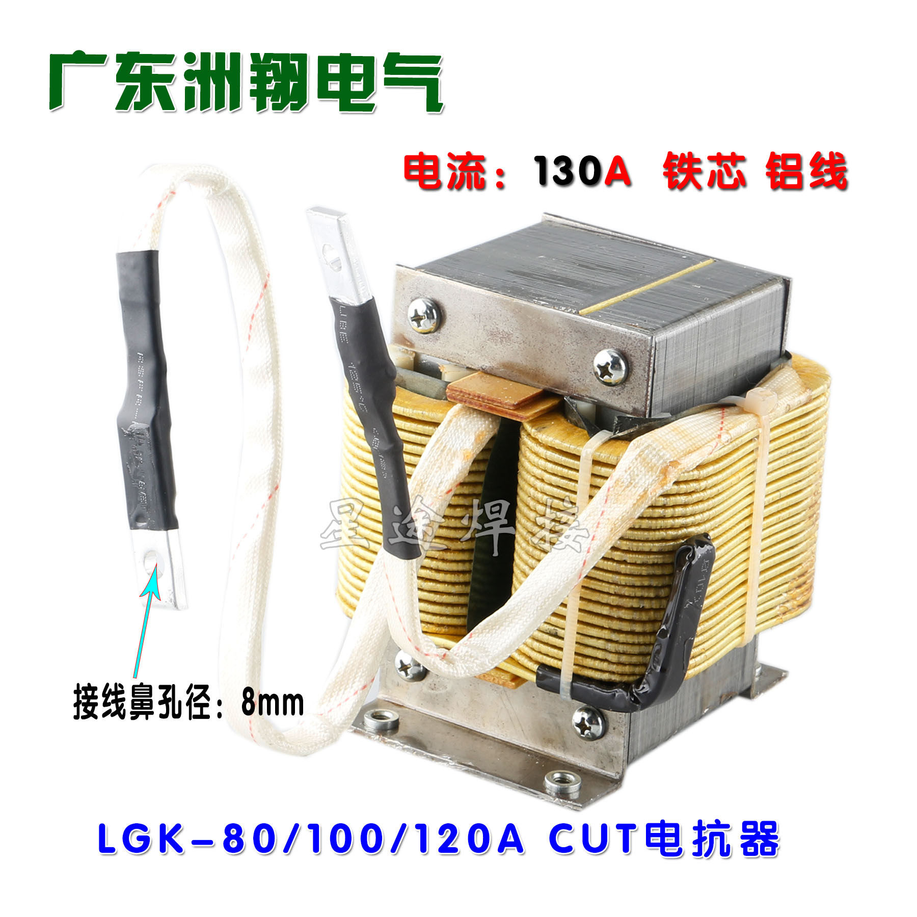 LGK等离子切割机配件LGK-80/100/120A CUT电抗器输出滤波电感线圈