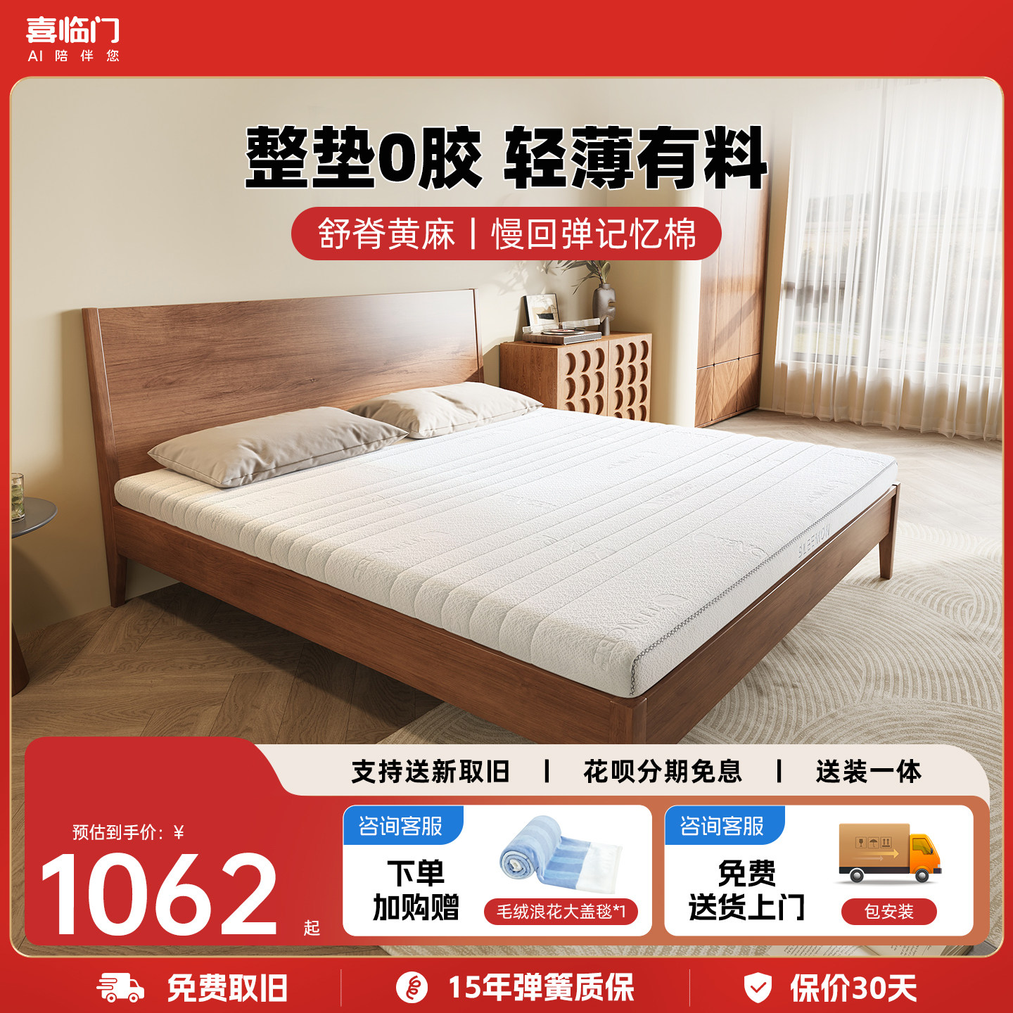 【白骑士slim】喜临门儿童乳胶黄麻记忆棉0胶偏硬新榻榻米薄床垫