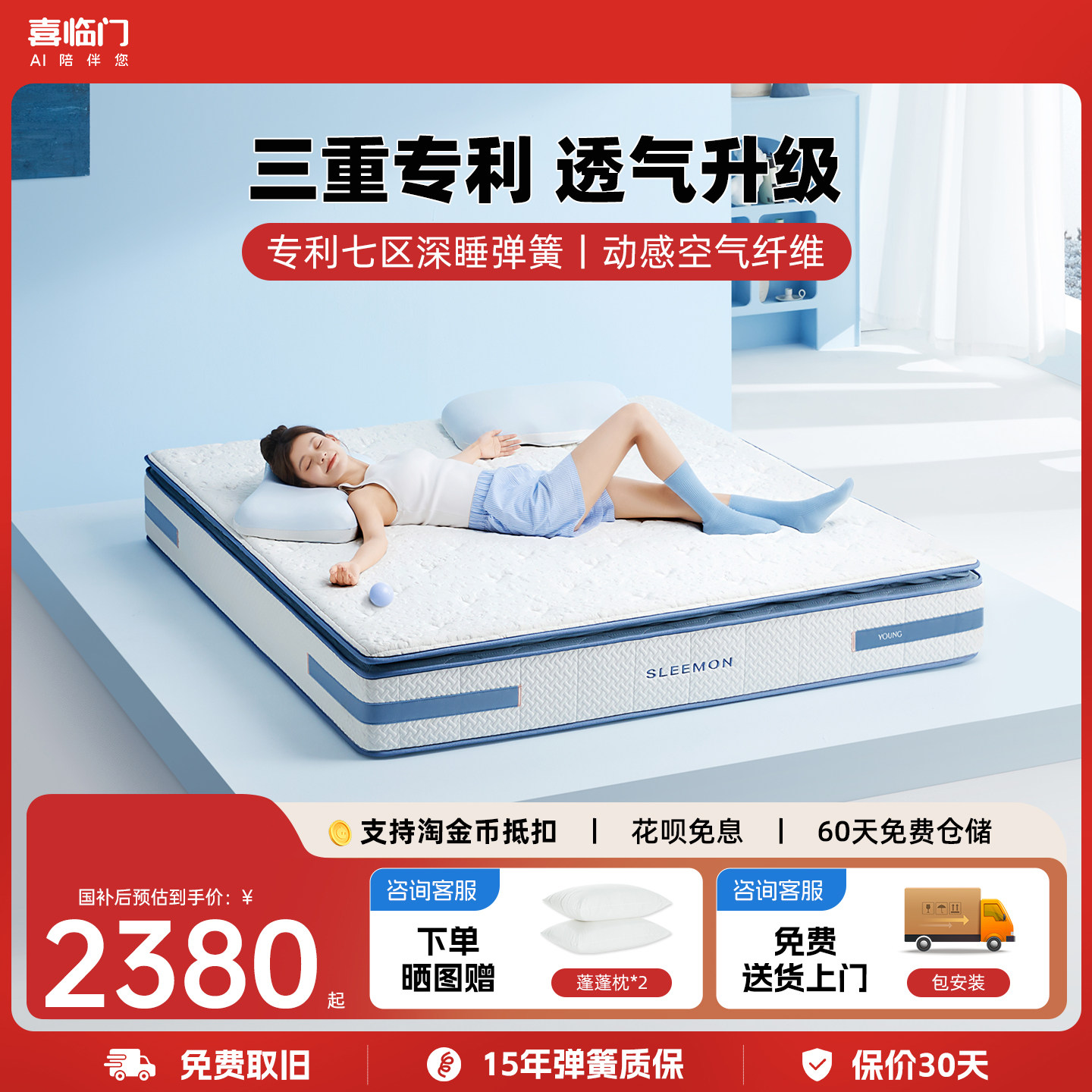 【漾PLUS】喜临门乳胶床垫席梦思加厚软垫防螨透气七区独袋弹簧