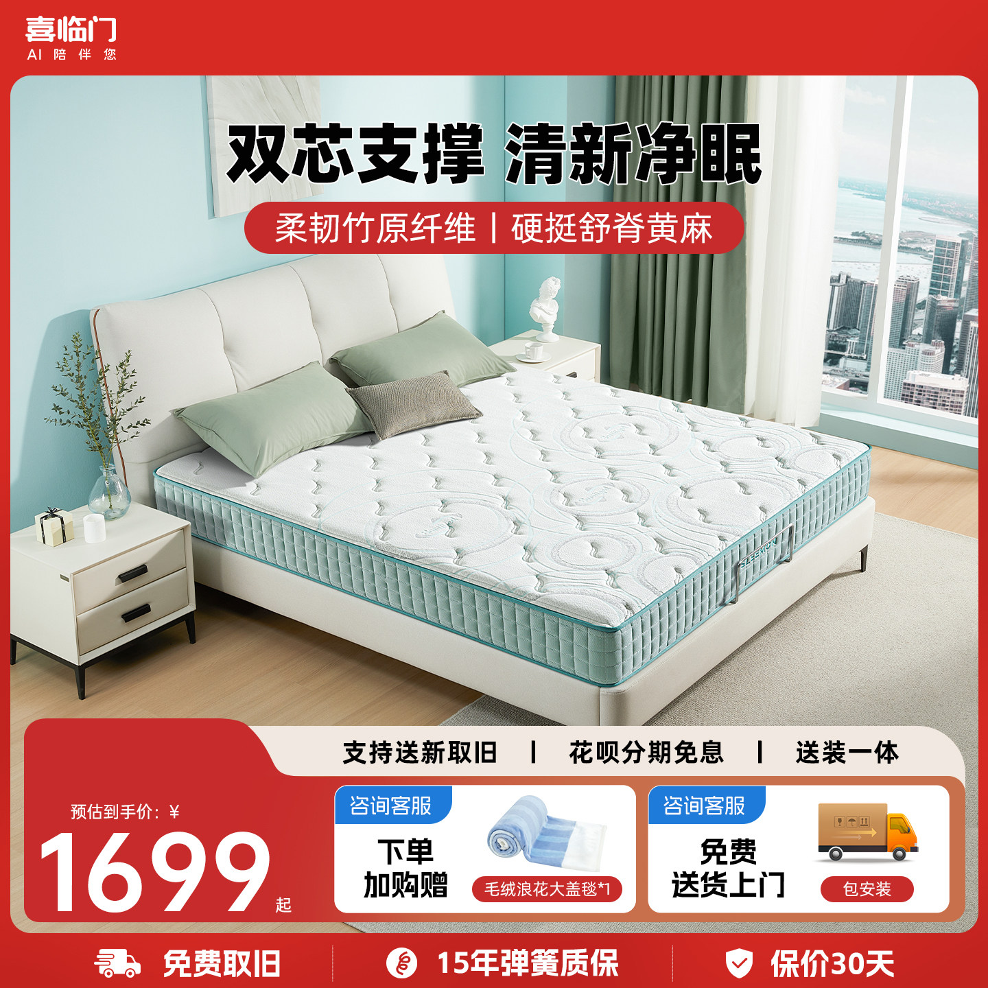【光年护脊3.0】喜临门旗舰店舒脊黄麻独袋弹簧偏硬席梦思床垫