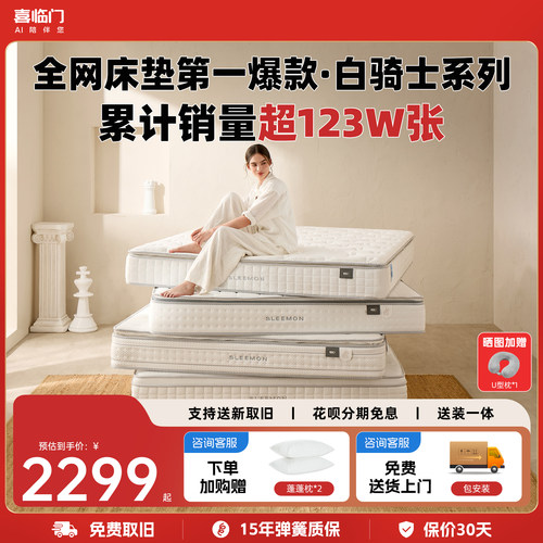 喜临门天然乳胶弹簧软硬两用床垫