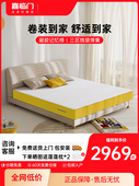 西林门官方减压软垫家席梦思单袋春卷记忆泡沫床垫 满月