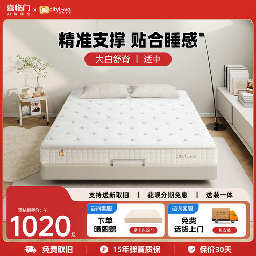 【大白舒脊】城市爱情舒脊乳胶席梦思床垫独袋弹簧抗菌垫防霉垫