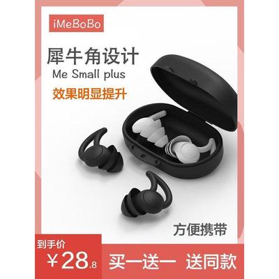 耳塞防噪睡眠德国imebobo宿舍打呼噜静音吵超级隔音专用降噪神器