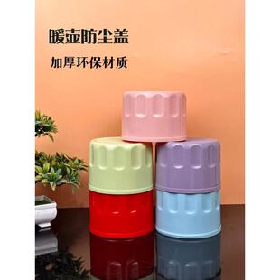 暖壶不锈钢盖子塑料热水瓶防尘外盖大暖瓶上盖保温瓶盖开水瓶外盖