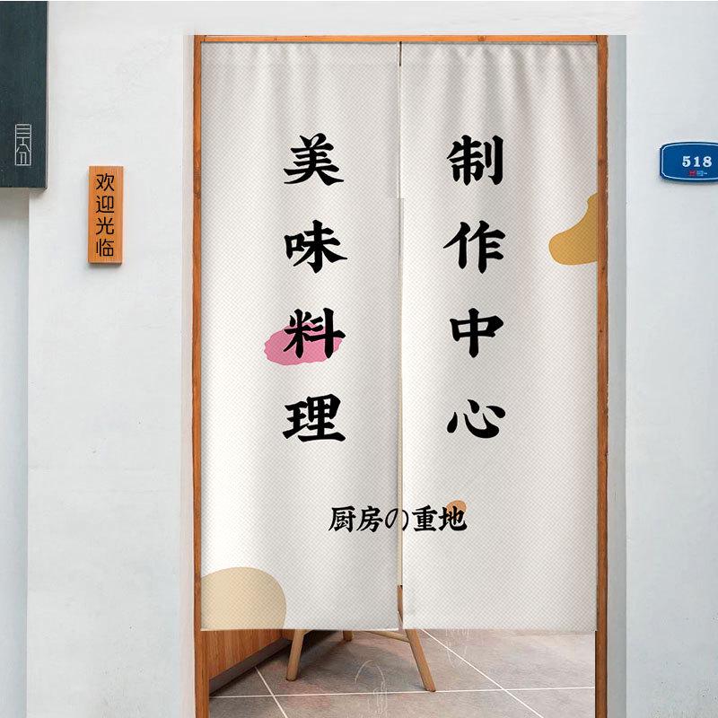 厨房帘布门帘商用帘家用客厅遮挡隔断帘饭店包厢后厨棉麻布艺半帘