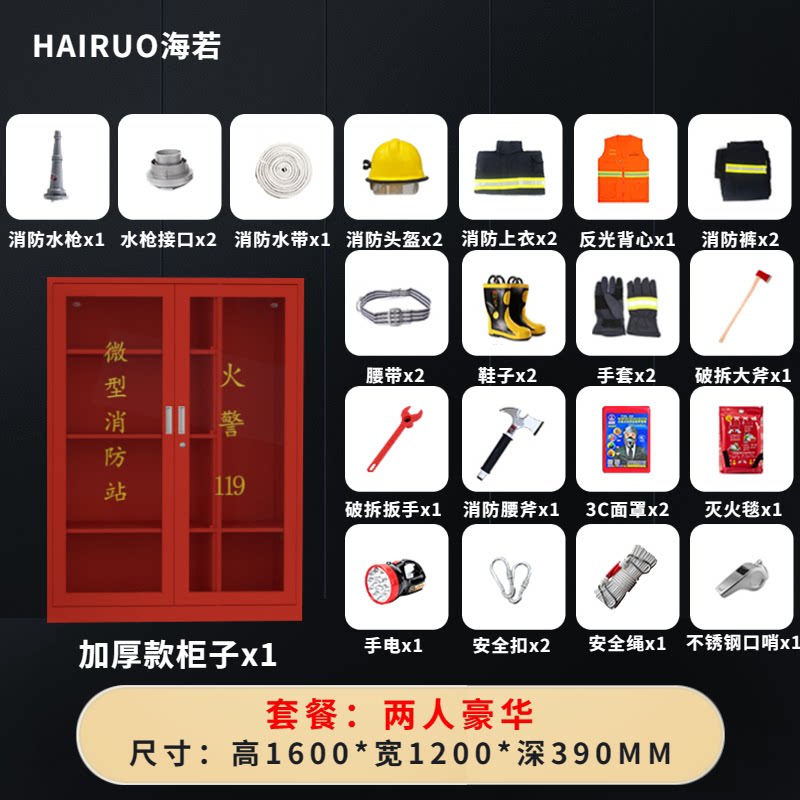 火箱全套应急消防柜箱套装器材工地消防工具柜展示柜灭微型消防站