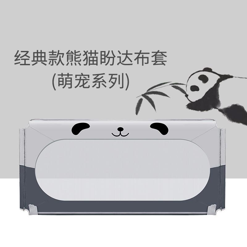 利伯顿一体式床护栏配套网布婴儿床围栏床栏挡板换洗布套