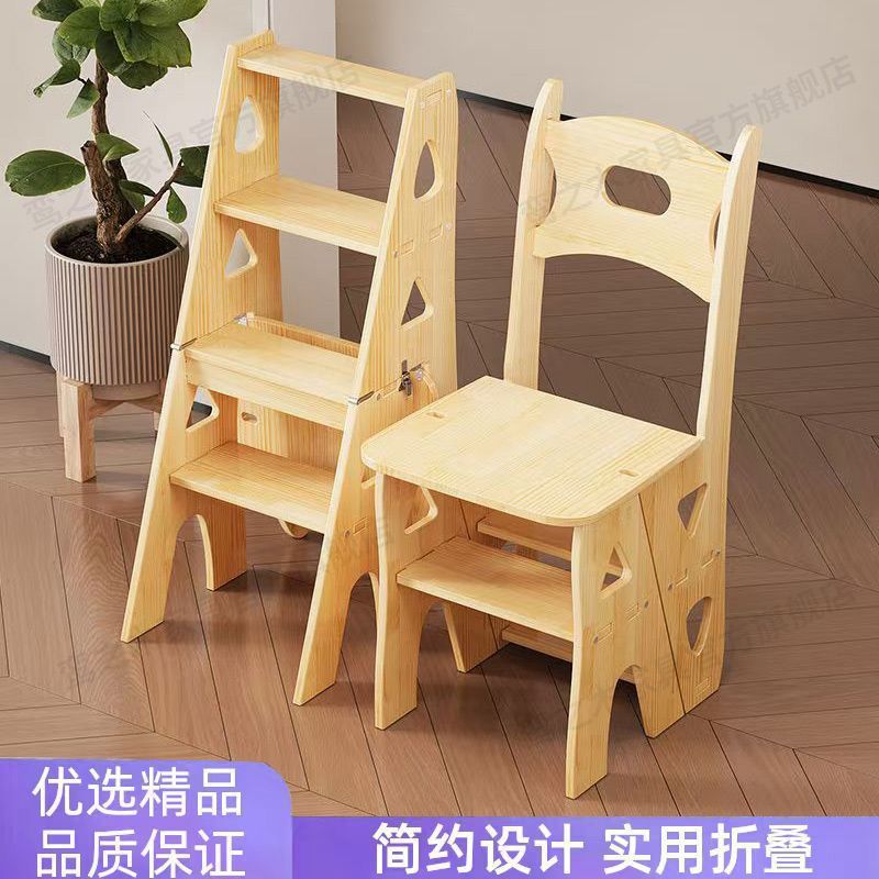 实木多功能折叠椅子脚踏凳梯脚凳踩脚凳椅子脚踩踏步台阶四步梯子
