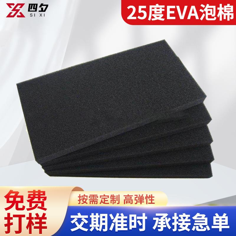 25度黑白色高弹橡胶EVA泡棉材料刀模弹垫模切缓冲海绵密封垫