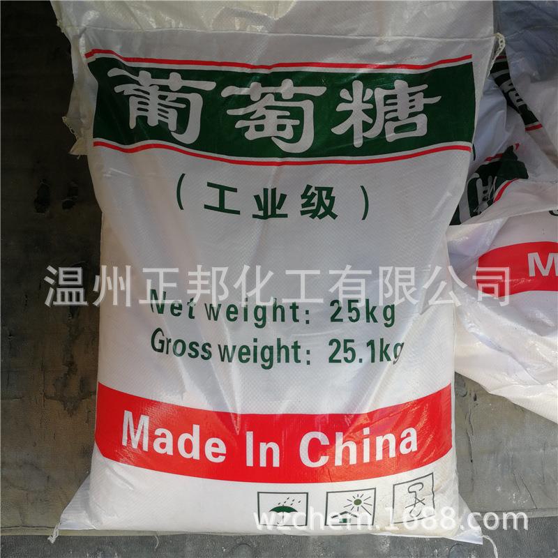 工业级葡萄糖工业用葡萄糖污水处理水质稳定用葡萄糖25kg/袋