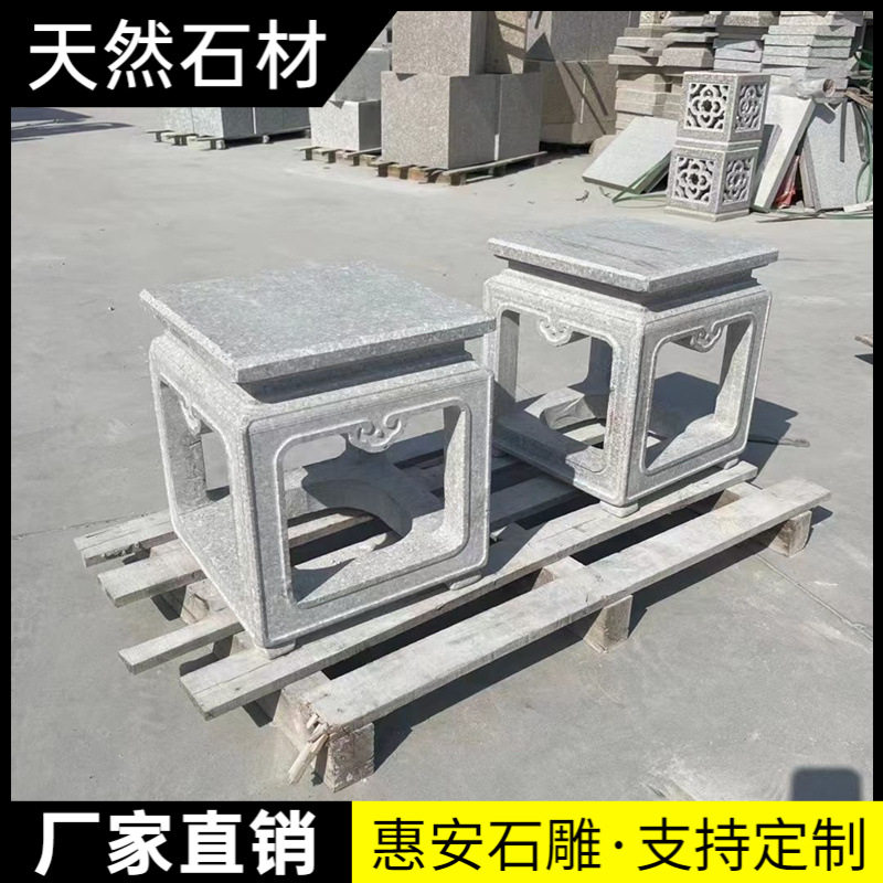 庭院盆景底座石雕花几案几